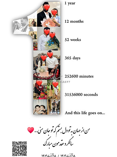 نمونه  طرح کلاژ